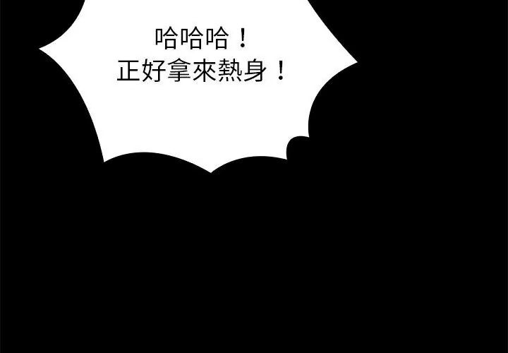 迷雾深处的诱惑第40話