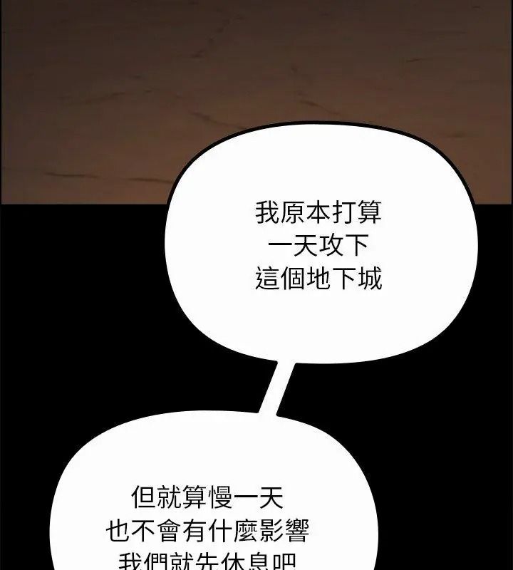 迷霧深處的誘惑第40話