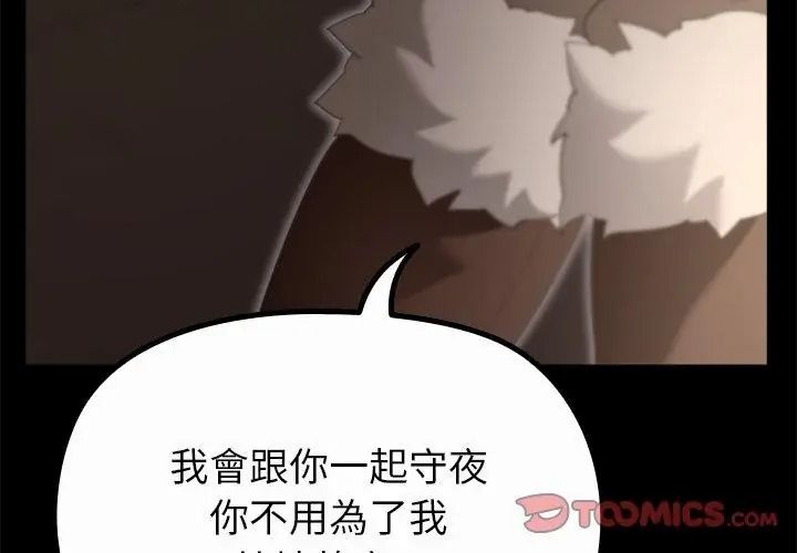 迷霧深處的誘惑第40話