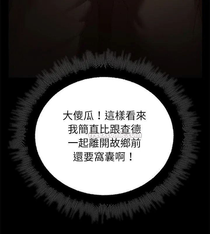 迷雾深处的诱惑第40話