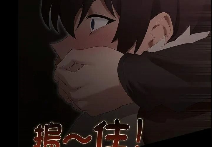 迷霧深處的誘惑第40話