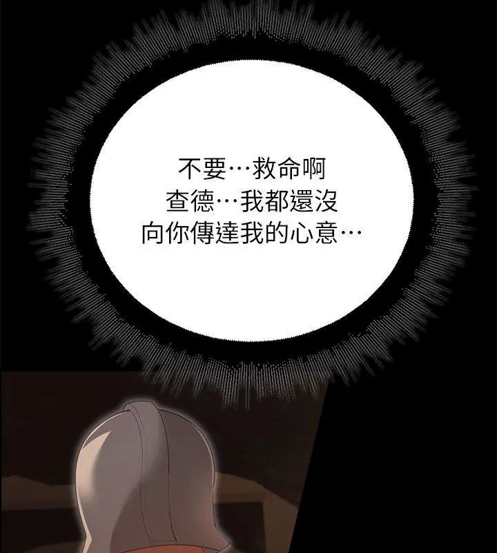 迷霧深處的誘惑第40話