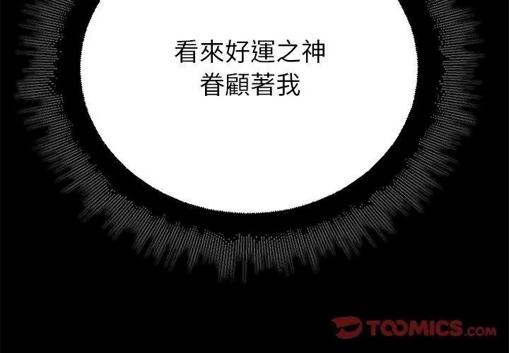 迷霧深處的誘惑第40話