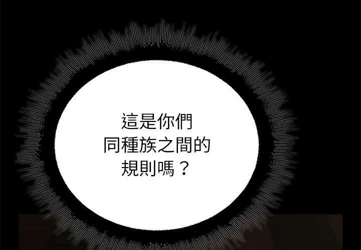 迷雾深处的诱惑第40話