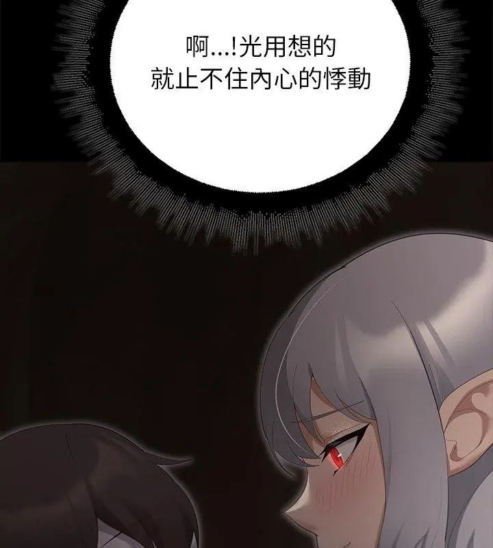 迷霧深處的誘惑第40話