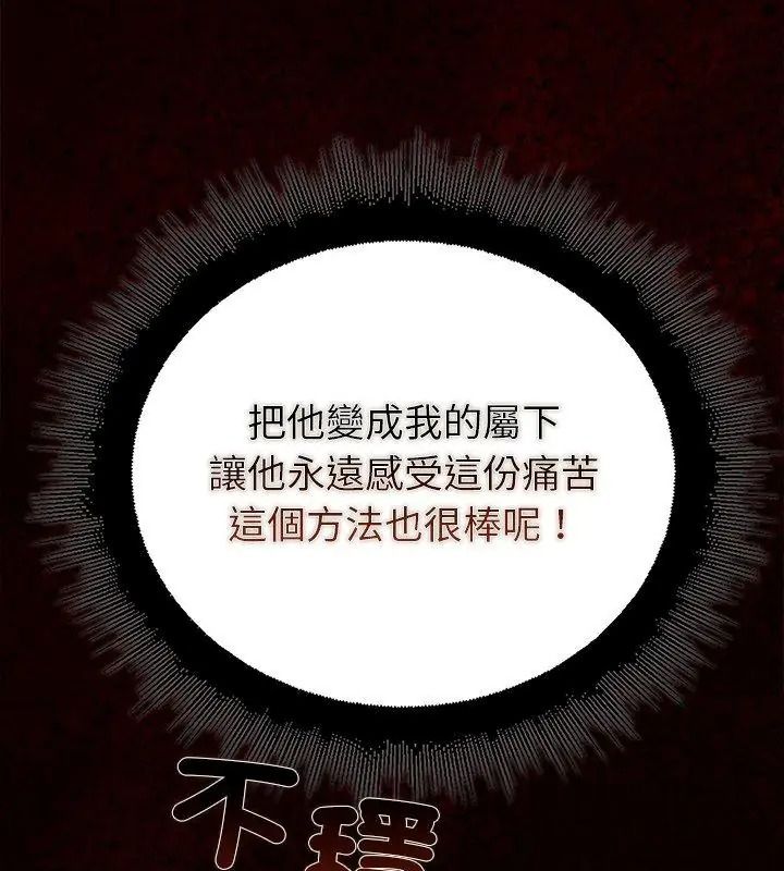 迷雾深处的诱惑第40話