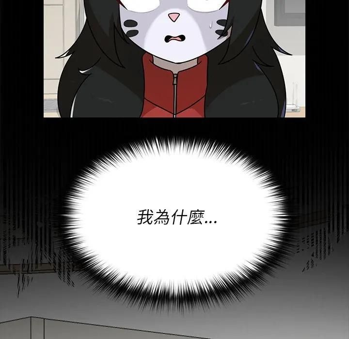 野兽的王国第41話
