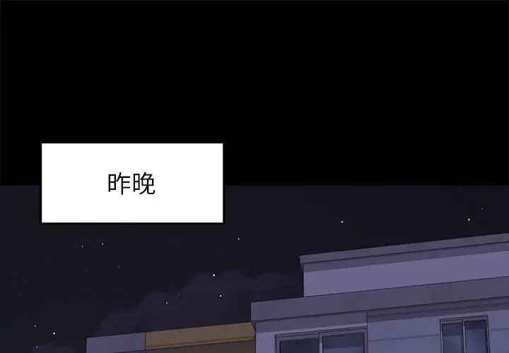 野獸的王國第41話