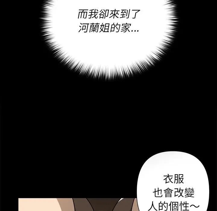 野獸的王國第41話