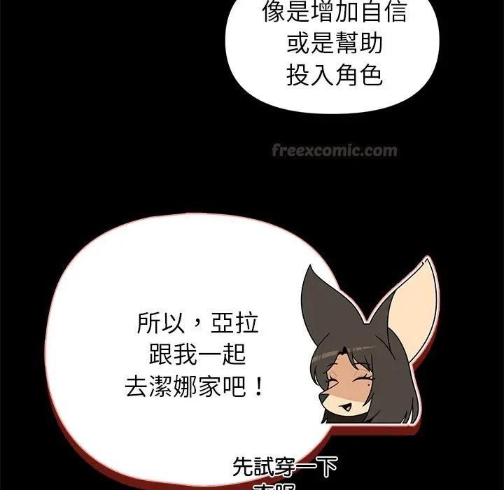 野獸的王國第41話