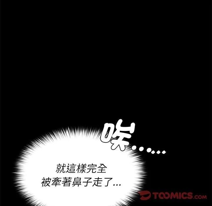 野兽的王国第41話