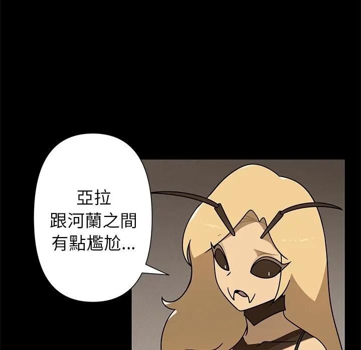 野兽的王国第41話