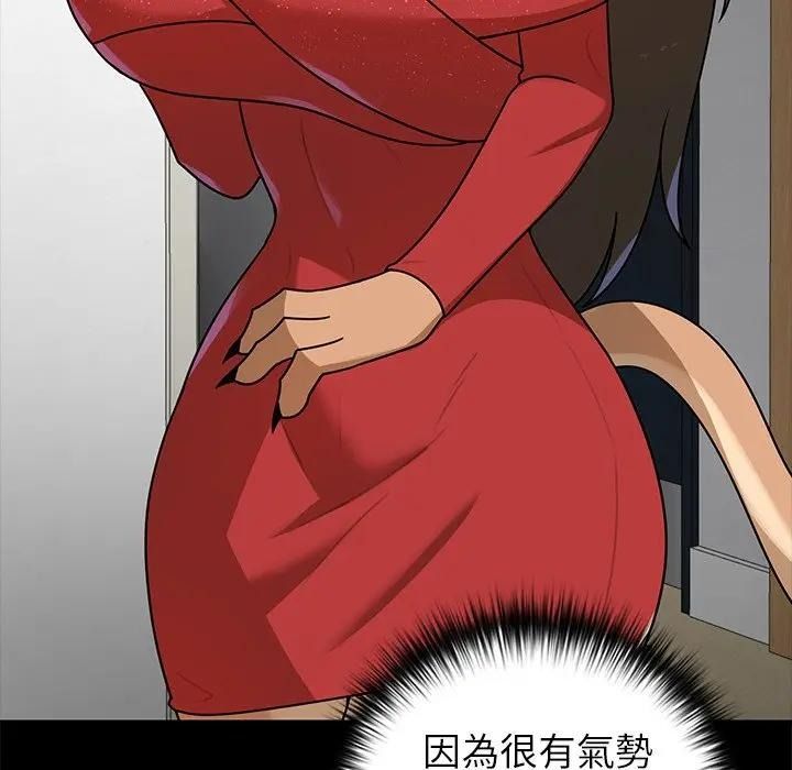 野兽的王国第41話