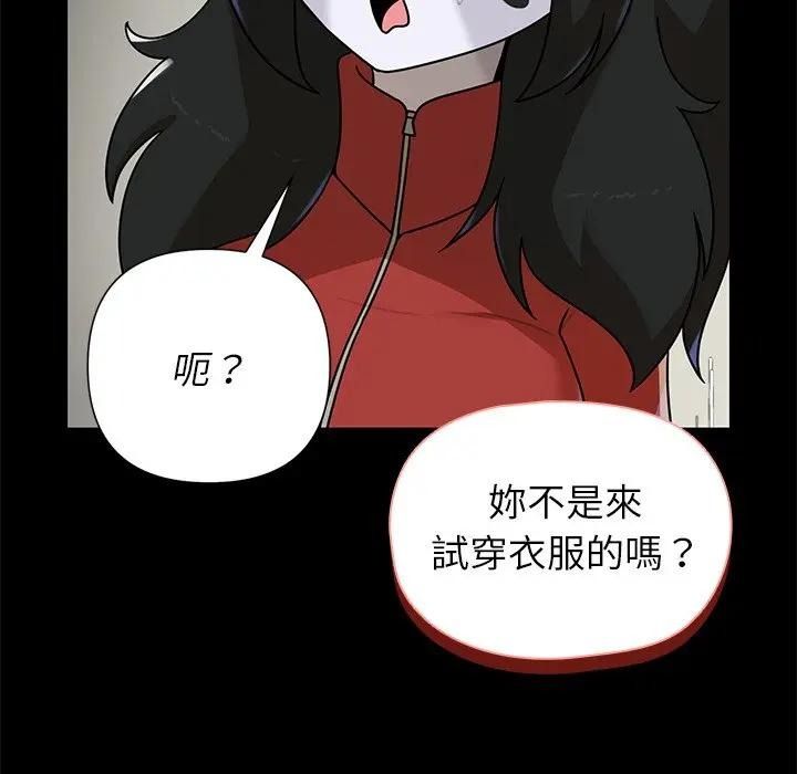 野獸的王國第41話