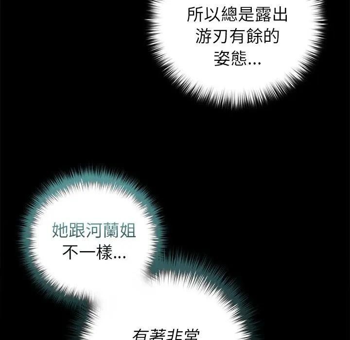 野兽的王国第41話