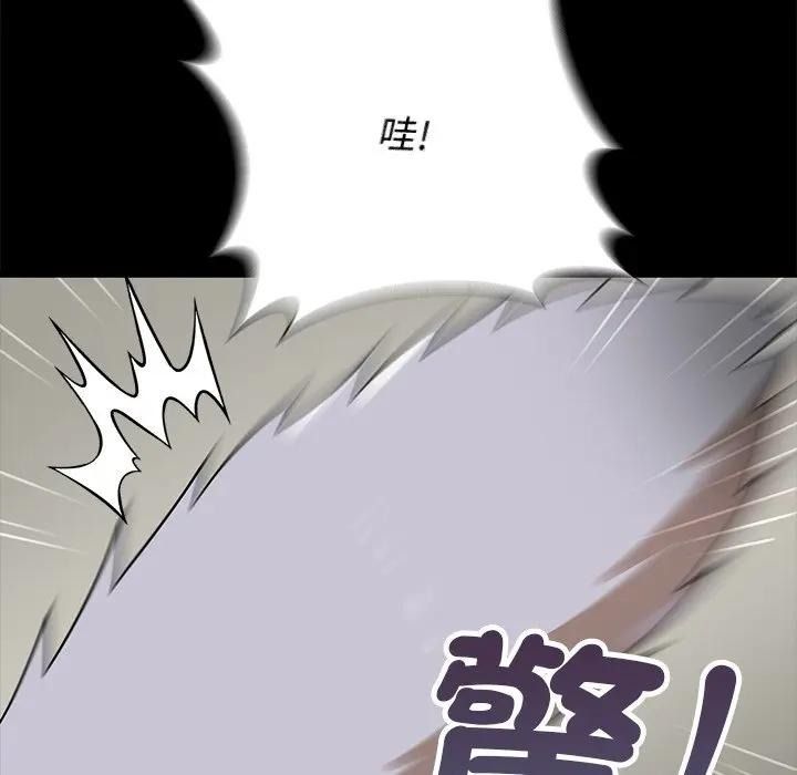 野兽的王国第41話