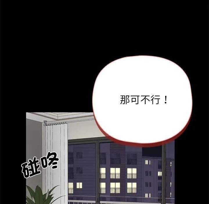 野兽的王国第41話