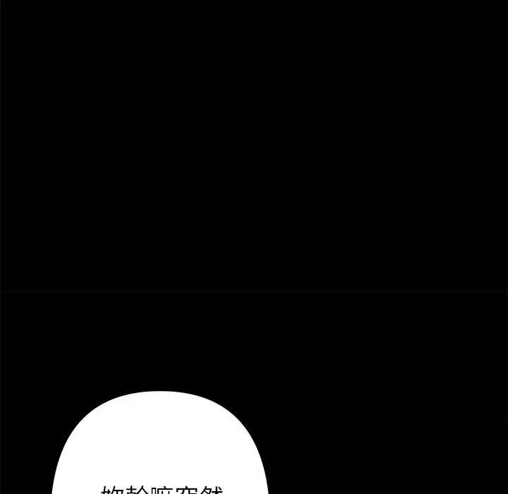 野獸的王國第41話