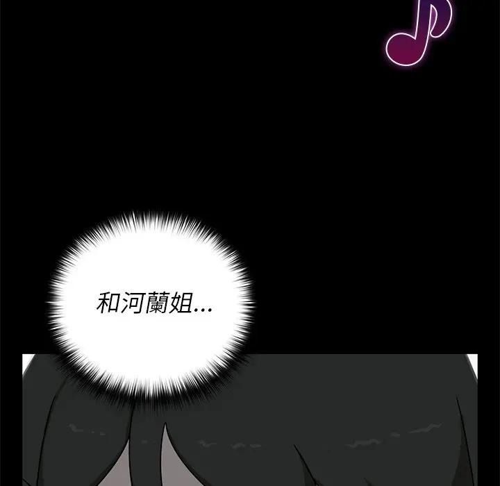 野兽的王国第41話