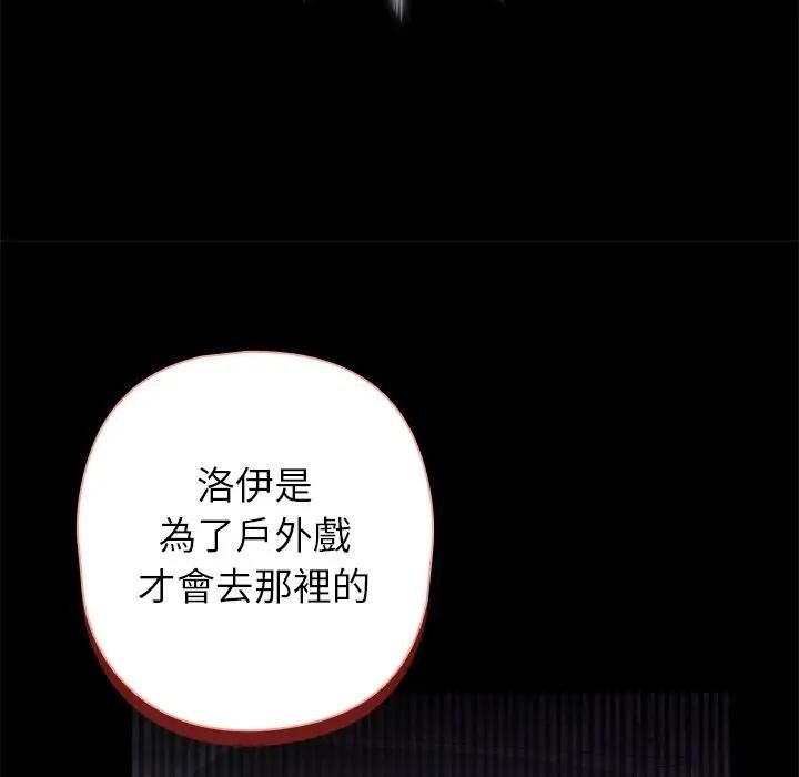 野兽的王国第41話