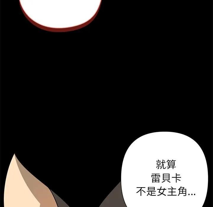 野獸的王國第41話