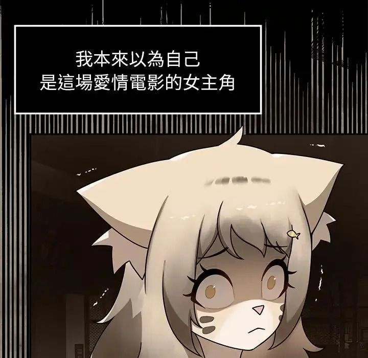 野兽的王国第41話