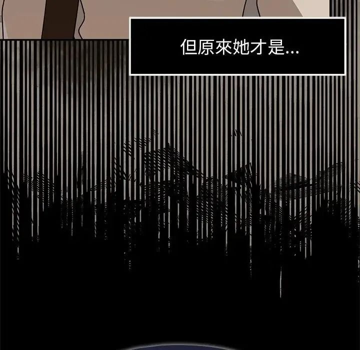 野兽的王国第41話
