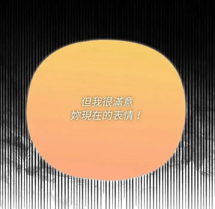 野兽的王国第41話