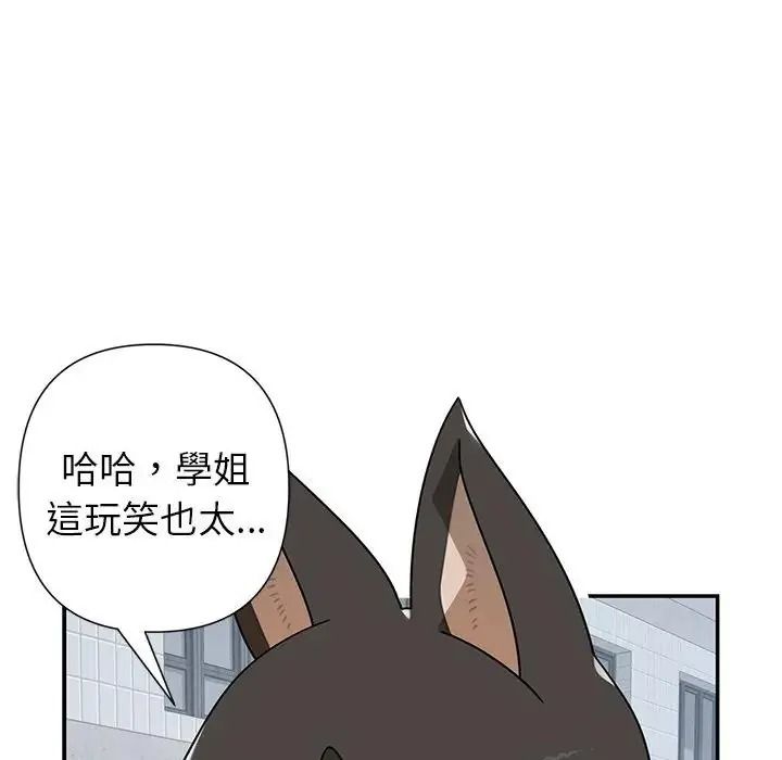 野兽的王国第41話