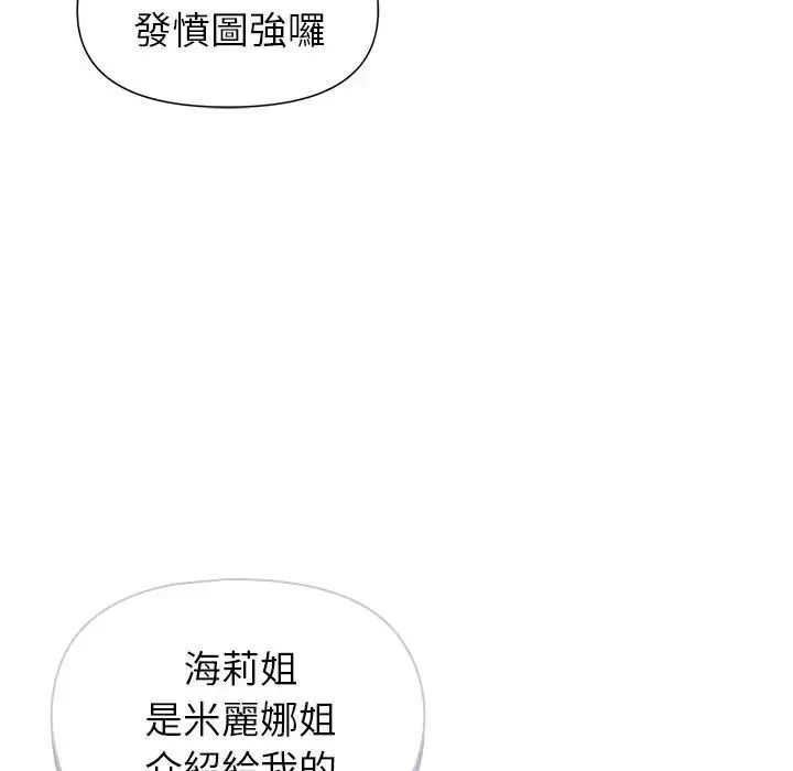 野兽的王国第41話