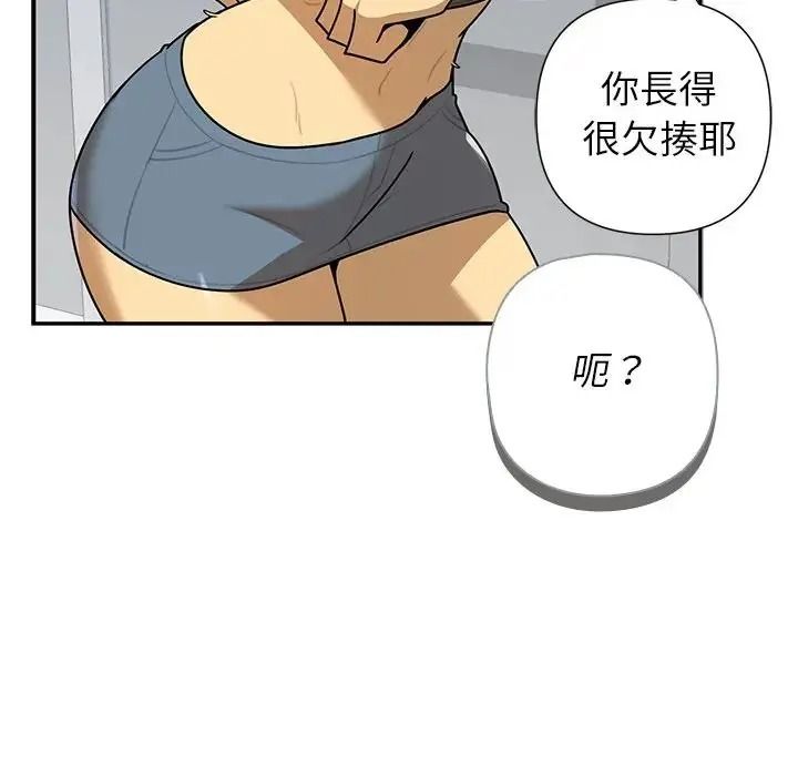 野兽的王国第41話
