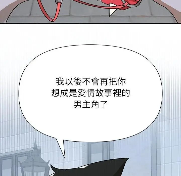 野獸的王國第41話