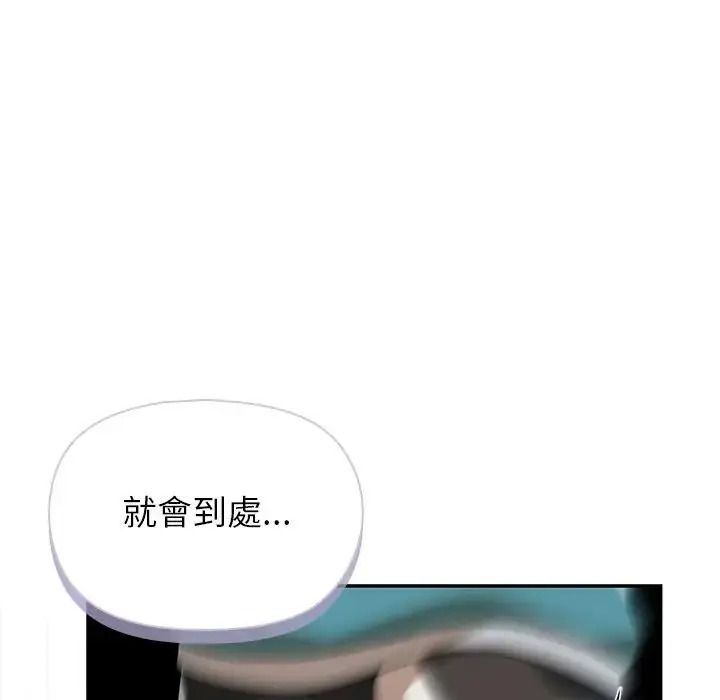 野兽的王国第41話