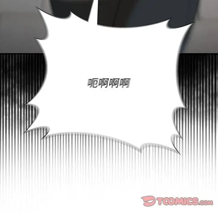 野兽的王国第41話
