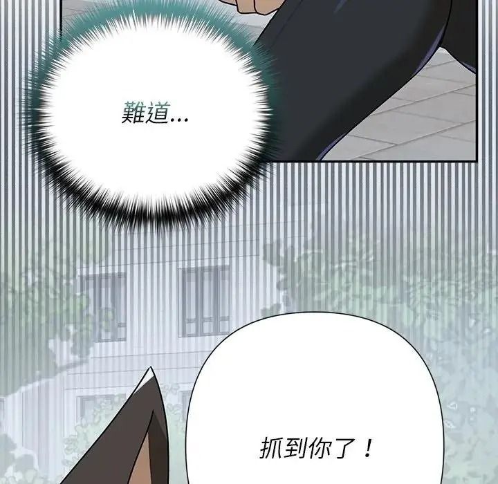 野兽的王国第41話