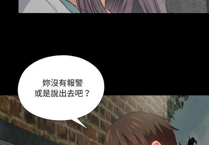 无法上色的关係第43話