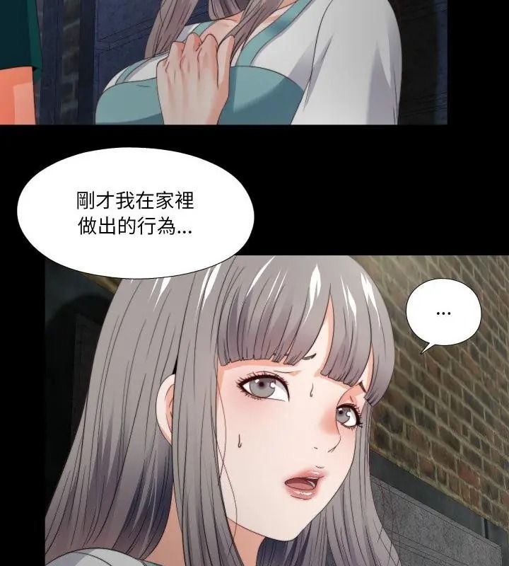 无法上色的关係第43話