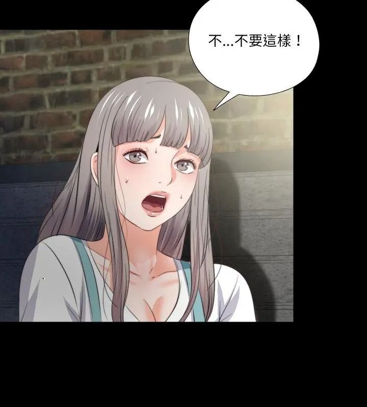 無法上色的關係第43話