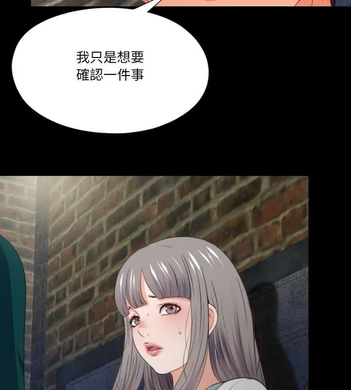 无法上色的关係第43話