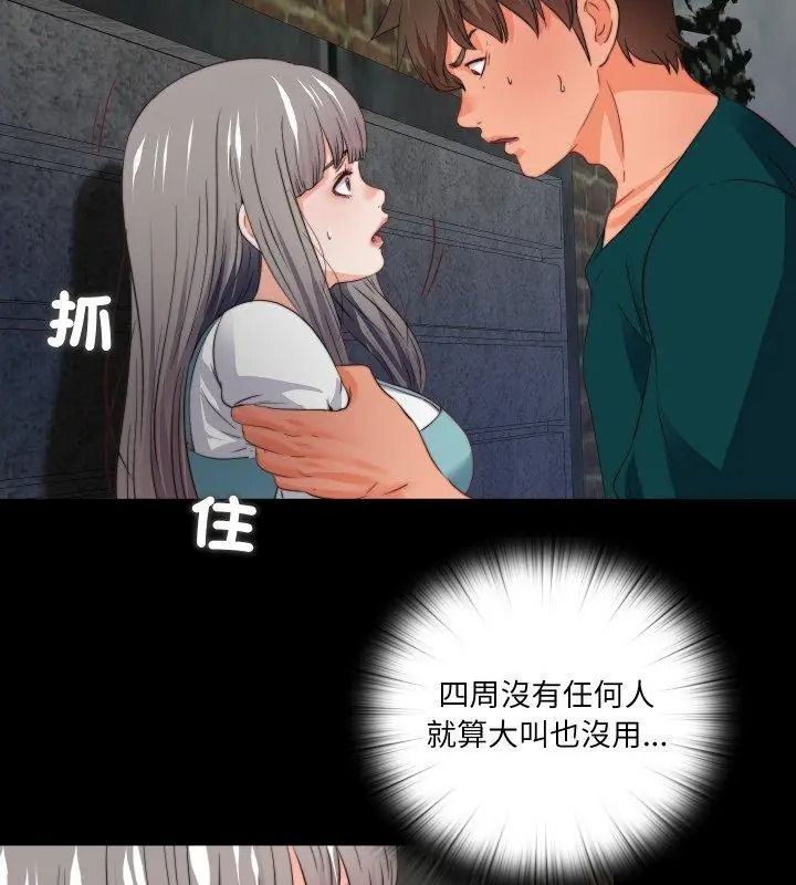 無法上色的關係第43話
