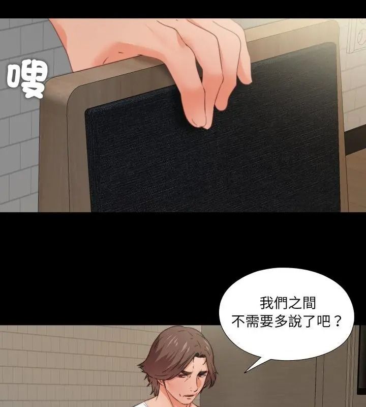 無法上色的關係第43話