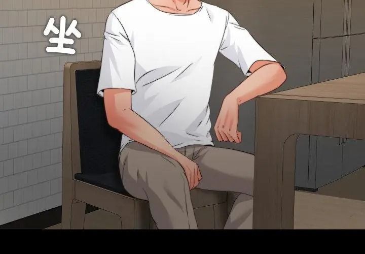 无法上色的关係第43話