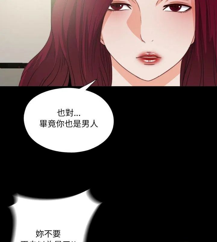 无法上色的关係第43話