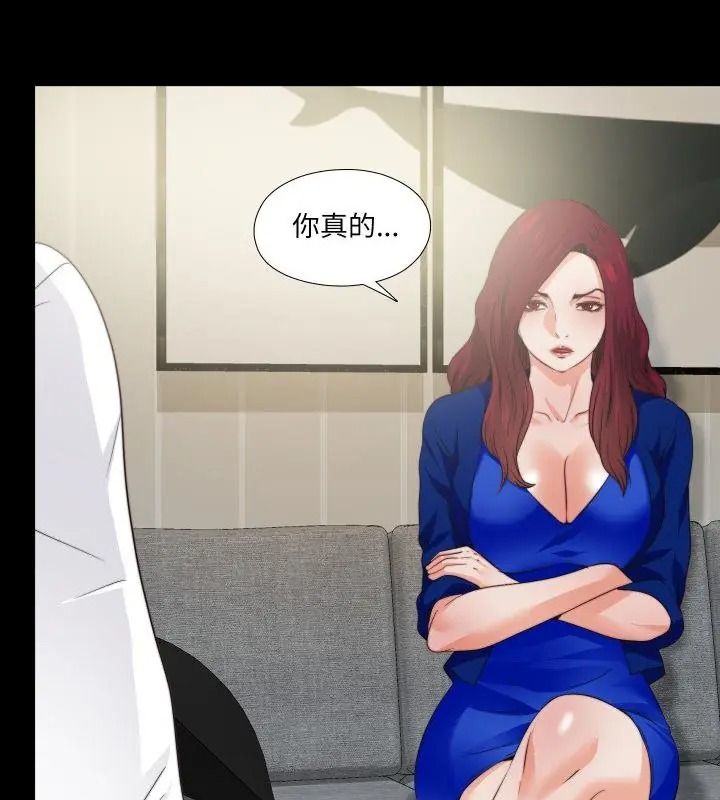 无法上色的关係第43話