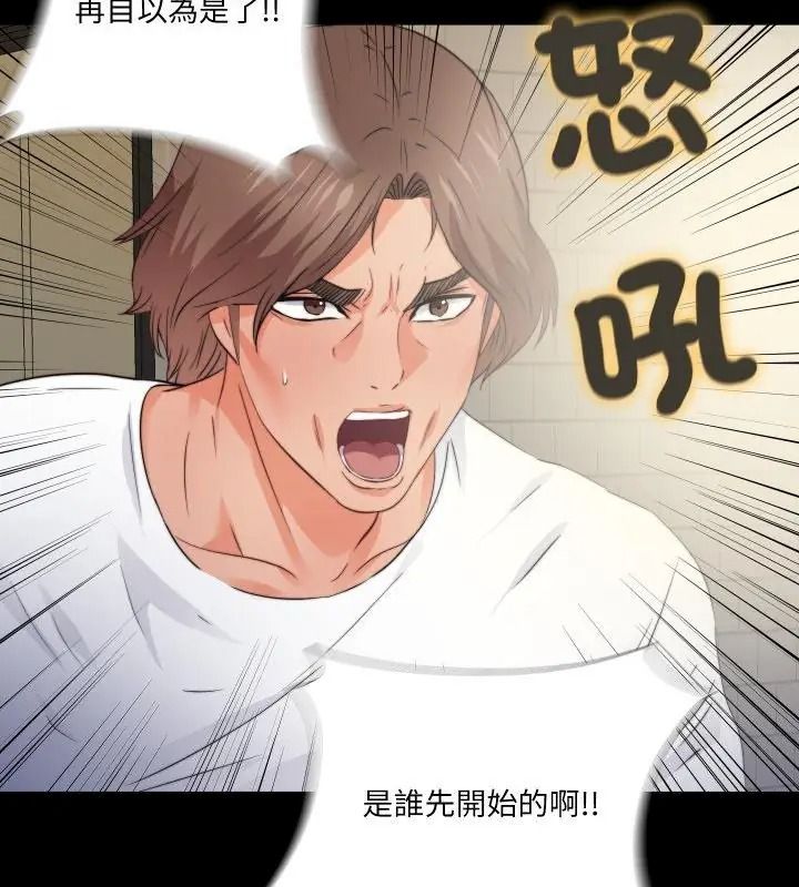 無法上色的關係第43話