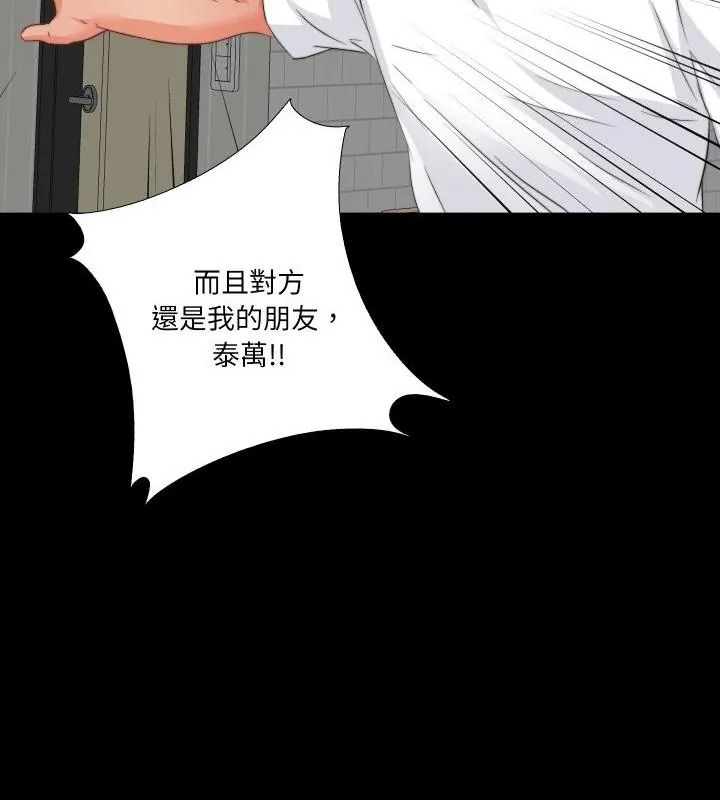 无法上色的关係第43話