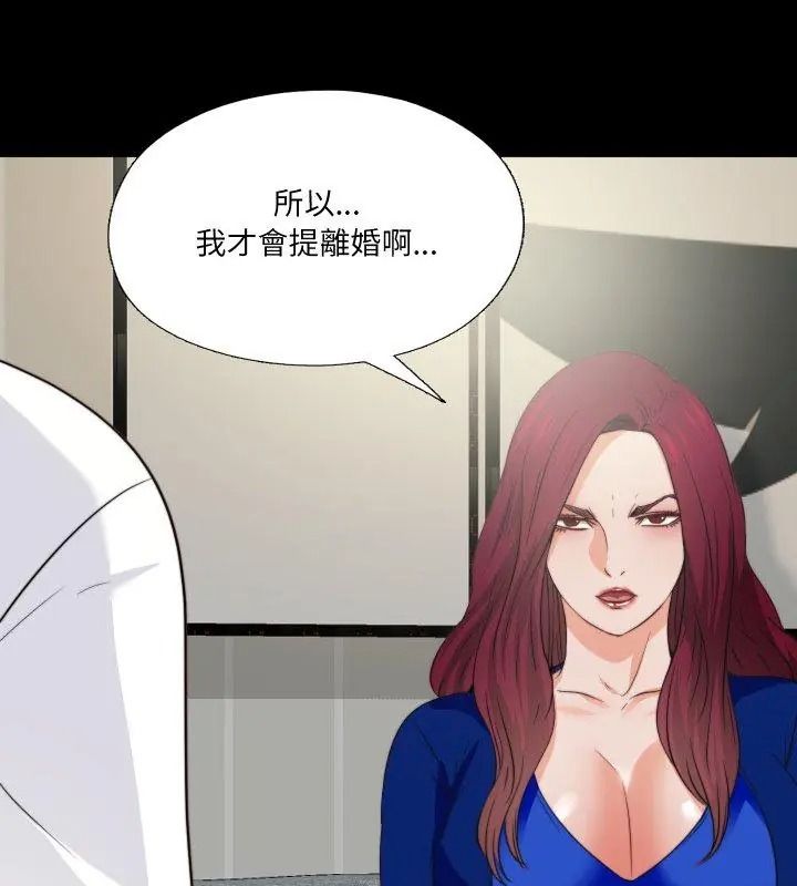 無法上色的關係第43話