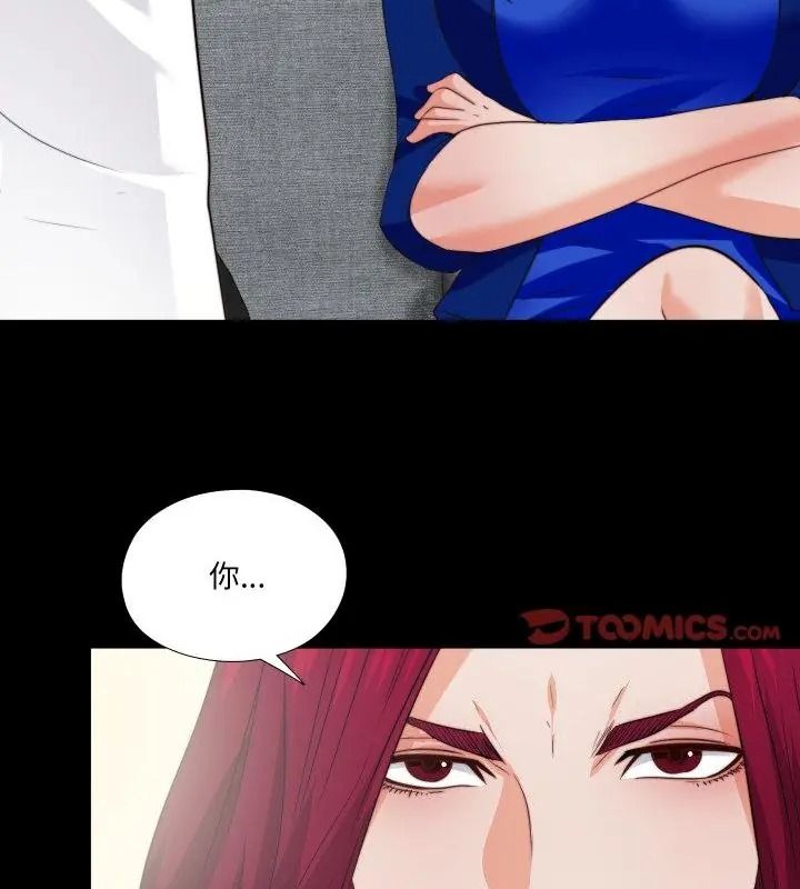 無法上色的關係第43話