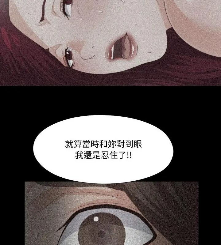 无法上色的关係第43話