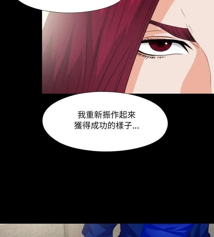 无法上色的关係第43話